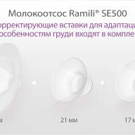 Двойной двухфазный электрический молокоотсос Ramili SE500X2 - Двойной двухфазный электрический молокоотсос Ramili SE500X2