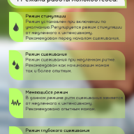 Молокоотсос под бюстгальтер для двух грудей Rupex RBX8038-2 - Молокоотсос под бюстгальтер для двух грудей Rupex RBX8038-2