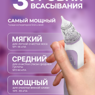 Аспиратор для новорожденных Ramili Baby AN350 Medical - Аспиратор для новорожденных Ramili Baby AN350 Medical