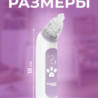 Аспиратор для новорожденных Ramili Baby AN350 Medical - Аспиратор для новорожденных Ramili Baby AN350 Medical